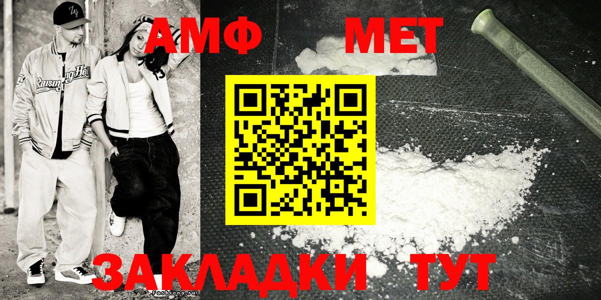 АМФЕТАМИН Розовый Топки