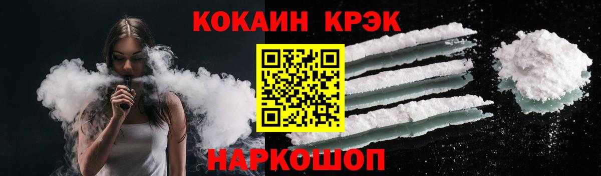 КОКАИН Fish Scale Топки