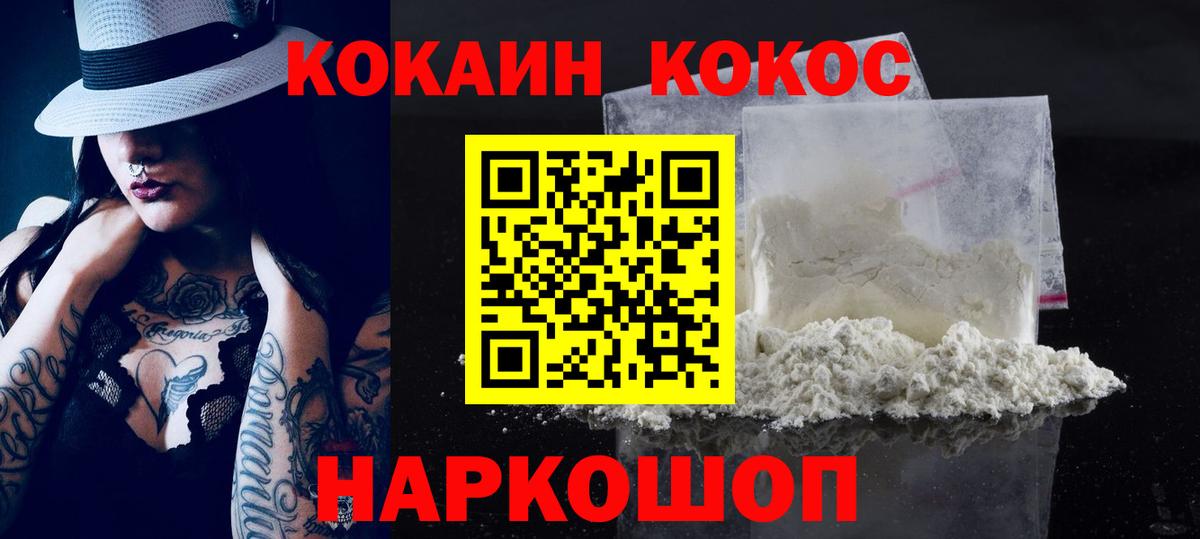 Cocaine VHQ  COCAIN 98%  Топки  Вход с VPN 