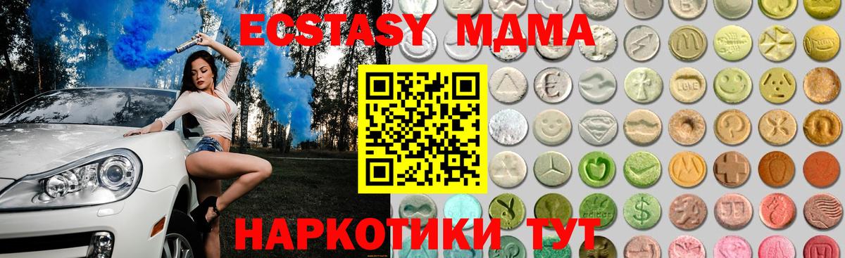 ЭКСТАЗИ MDMA Топки