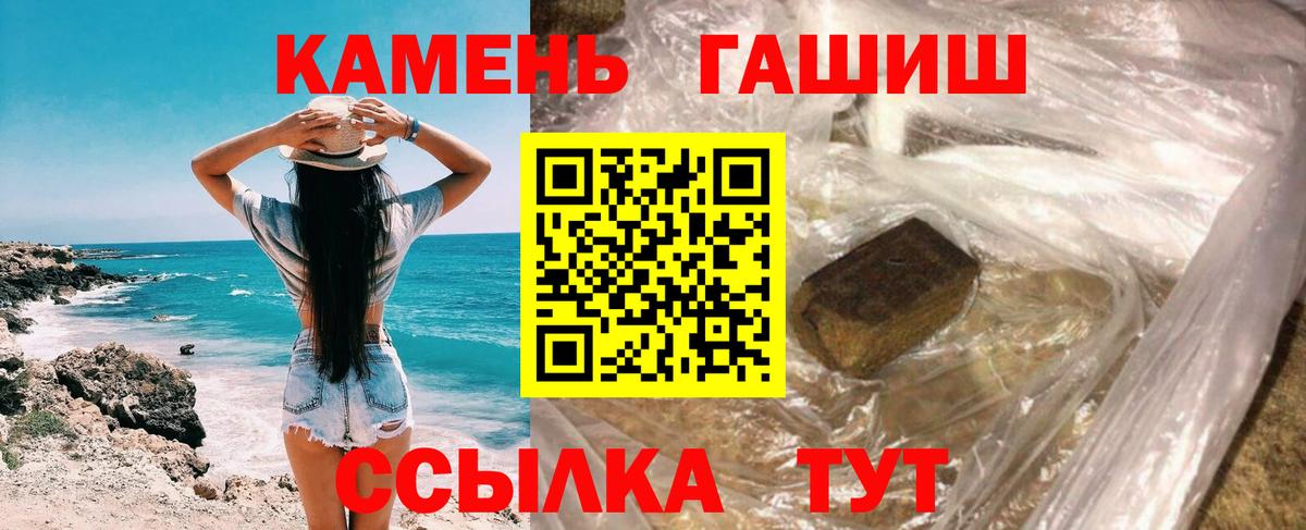 где можно купить наркотик  ГАШ Premium  Вход с VPN  Топки 