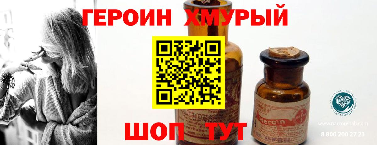 Топки  ГЕРОИН  Вход с VPN  ГЕРОИН Heroin 