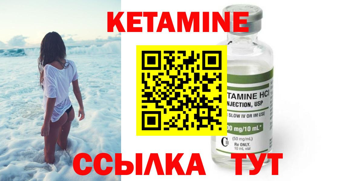 Топки  Кетамин ketamine  Кетамин VHQ  Вход с VPN 