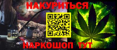 гашишное масло Будённовск